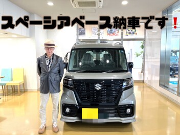 スペーシアベース納車しました！